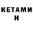 Кетамин VHQ icrtp zzz