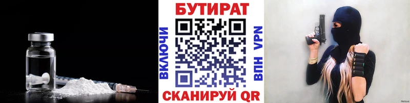 Бутират BDO  Гаджиево 