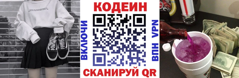Codein Purple Drank  Гаджиево 