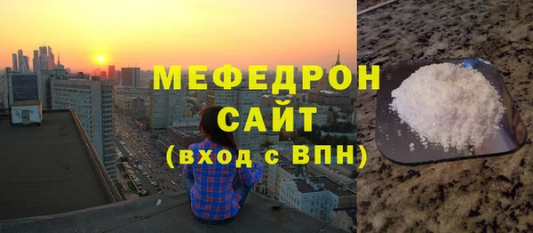 мефедрон мука Алексин