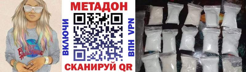 Метадон белоснежный  Гаджиево 